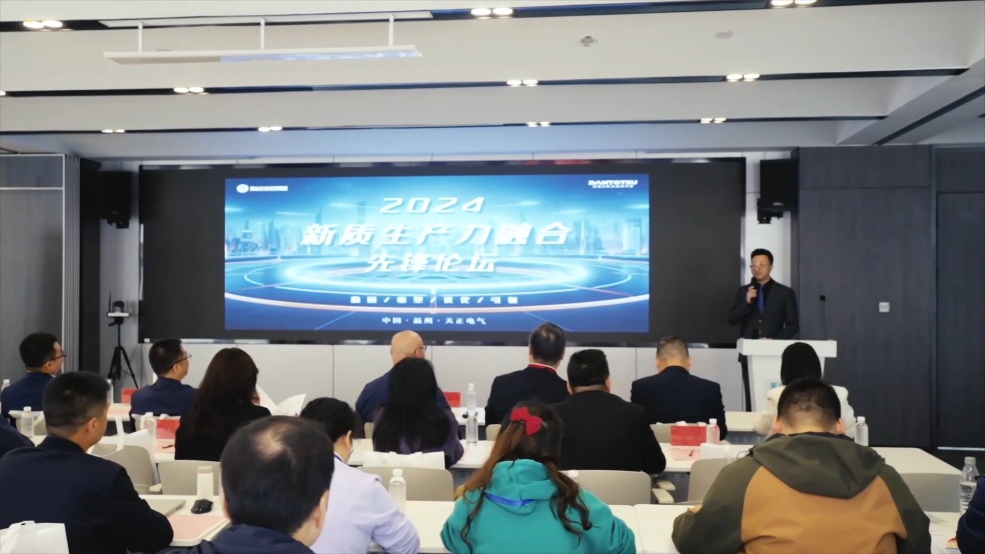 2024新质生产力融合先锋论坛在开云的登录网址举办！